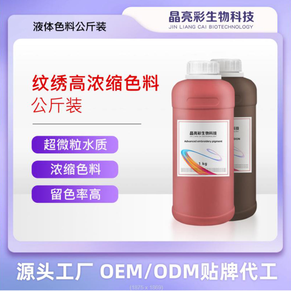 1KG OF LIQUID PIGMENT FOR EYEBROWS